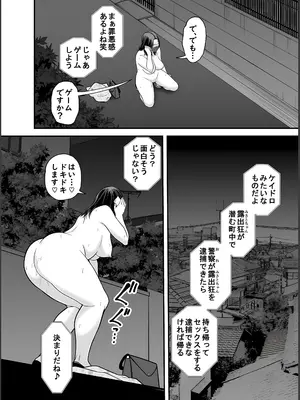 [裏飯屋 (抹茶ねじ)] 清楚妻寝取らせ... 4_25