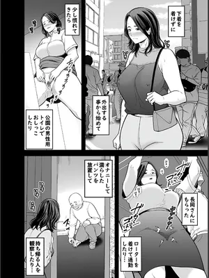 [裏飯屋 (抹茶ねじ)] 清楚妻寝取らせ... 4_13