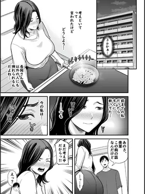 [裏飯屋 (抹茶ねじ)] 清楚妻寝取らせ... 4_16