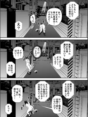 [裏飯屋 (抹茶ねじ)] 清楚妻寝取らせ... 4_22