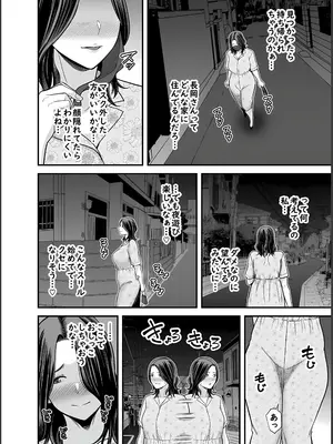 [裏飯屋 (抹茶ねじ)] 清楚妻寝取らせ... 4_31