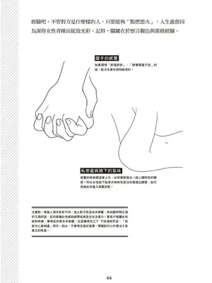 図解天王AV男優清水健万人斬りセックス密技-究極の男女合歓術 [中国翻訳]_45
