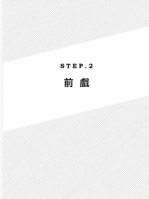 図解天王AV男優清水健万人斬りセックス密技-究極の男女合歓術 [中国翻訳]_28