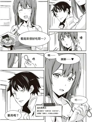 図解天王AV男優清水健万人斬りセックス密技-究極の男女合歓術 [中国翻訳]_07