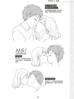 図解天王AV男優清水健万人斬りセックス密技-究極の男女合歓術 [中国翻訳]_32