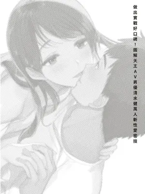 図解天王AV男優清水健万人斬りセックス密技-究極の男女合歓術 [中国翻訳]_02