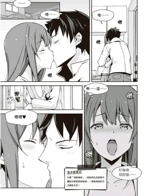 図解天王AV男優清水健万人斬りセックス密技-究極の男女合歓術 [中国翻訳]_09