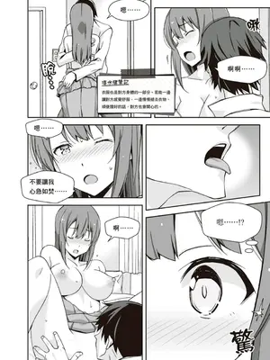 図解天王AV男優清水健万人斬りセックス密技-究極の男女合歓術 [中国翻訳]_10