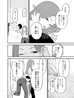 [まめの木(豆六)] アンドロイドならできること_17