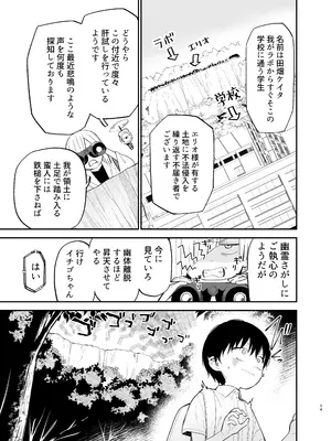 [まめの木(豆六)] アンドロイドならできること_14