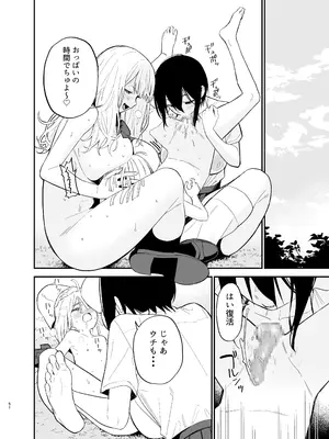 [まめの木(豆六)] アンドロイドならできること_51