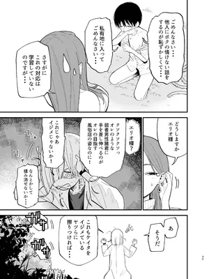 [まめの木(豆六)] アンドロイドならできること_30