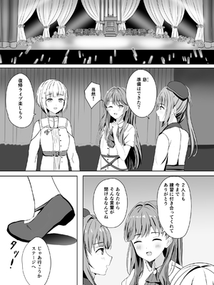 [モレリークス (モレ)] 梢と慈の初夜 (ラブライブ! 蓮ノ空女学院スクールアイドルクラブ) [DL版]_08