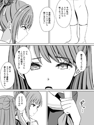 [モレリークス (モレ)] 梢と慈の初夜 (ラブライブ! 蓮ノ空女学院スクールアイドルクラブ) [DL版]_40