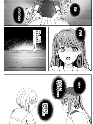 [モレリークス (モレ)] 梢と慈の初夜 (ラブライブ! 蓮ノ空女学院スクールアイドルクラブ) [DL版]_11