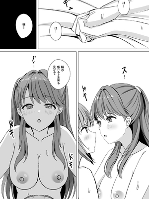 [モレリークス (モレ)] 梢と慈の初夜 (ラブライブ! 蓮ノ空女学院スクールアイドルクラブ) [DL版]_32
