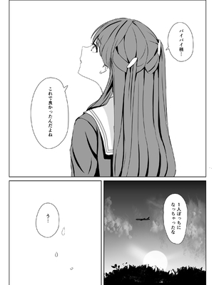 [モレリークス (モレ)] 梢と慈の初夜 (ラブライブ! 蓮ノ空女学院スクールアイドルクラブ) [DL版]_43
