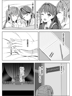 [モレリークス (モレ)] 梢と慈の初夜 (ラブライブ! 蓮ノ空女学院スクールアイドルクラブ) [DL版]_37