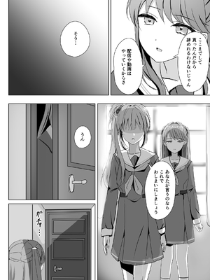 [モレリークス (モレ)] 梢と慈の初夜 (ラブライブ! 蓮ノ空女学院スクールアイドルクラブ) [DL版]_41