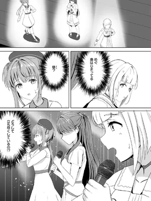 [モレリークス (モレ)] 梢と慈の初夜 (ラブライブ! 蓮ノ空女学院スクールアイドルクラブ) [DL版]_10