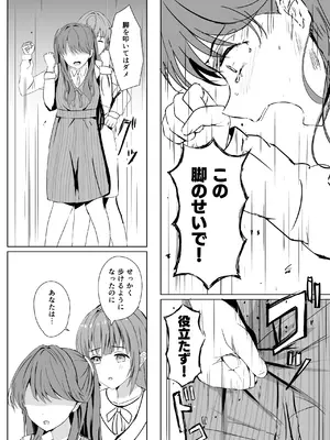 [モレリークス (モレ)] 梢と慈の初夜 (ラブライブ! 蓮ノ空女学院スクールアイドルクラブ) [DL版]_15