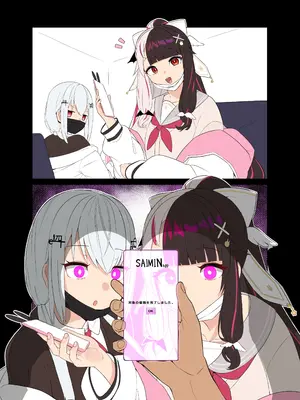 [魔神ゲヒュール] YrmとHksで抜くだけ催眠 (葉加瀬冬雪、夜見れな) [中国翻訳]_13