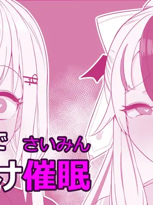 [魔神ゲヒュール] YrmとHksで抜くだけ催眠 (葉加瀬冬雪、夜見れな) [中国翻訳]