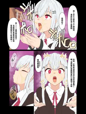 [魔神ゲヒュール] YrmとHksで抜くだけ催眠 (葉加瀬冬雪、夜見れな) [中国翻訳]_05