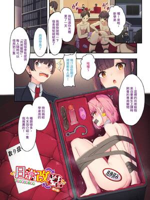 [tatapopo] かみんぐアウト!｜情慾出櫃 [中国翻訳] [無修正] [DL版]_018