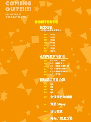 [tatapopo] かみんぐアウト!｜情慾出櫃 [中国翻訳] [無修正] [DL版]_005