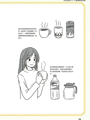 究極のセックスを体験したいあなたへ（清水健）【官繁中版】_024