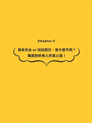 究極のセックスを体験したいあなたへ（清水健）【官繁中版】_071