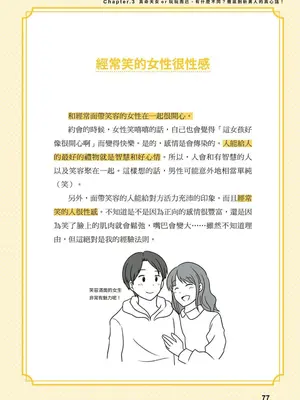 究極のセックスを体験したいあなたへ（清水健）【官繁中版】_077