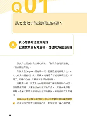究極のセックスを体験したいあなたへ（清水健）【官繁中版】_093