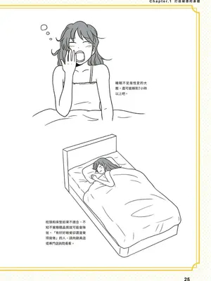 究極のセックスを体験したいあなたへ（清水健）【官繁中版】_026