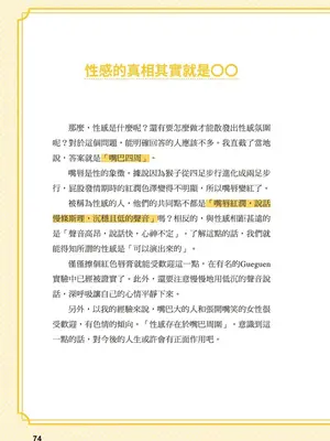 究極のセックスを体験したいあなたへ（清水健）【官繁中版】_074