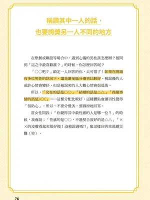 究極のセックスを体験したいあなたへ（清水健）【官繁中版】_076