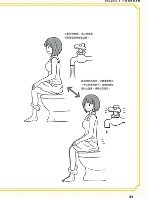 究極のセックスを体験したいあなたへ（清水健）【官繁中版】_032