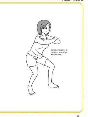 究極のセックスを体験したいあなたへ（清水健）【官繁中版】_030