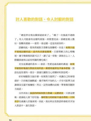究極のセックスを体験したいあなたへ（清水健）【官繁中版】_072