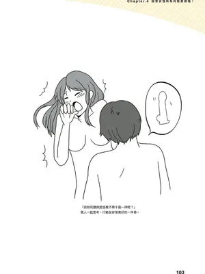 究極のセックスを体験したいあなたへ（清水健）【官繁中版】_102