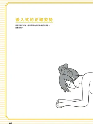 究極のセックスを体験したいあなたへ（清水健）【官繁中版】_066