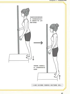 究極のセックスを体験したいあなたへ（清水健）【官繁中版】_018