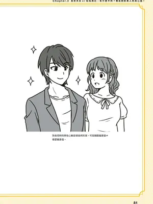 究極のセックスを体験したいあなたへ（清水健）【官繁中版】_081