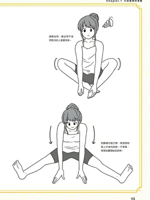 究極のセックスを体験したいあなたへ（清水健）【官繁中版】_014