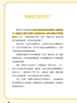 究極のセックスを体験したいあなたへ（清水健）【官繁中版】_050