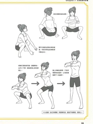 究極のセックスを体験したいあなたへ（清水健）【官繁中版】_016