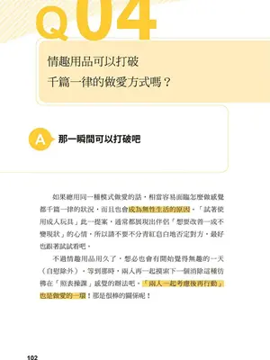 究極のセックスを体験したいあなたへ（清水健）【官繁中版】_101