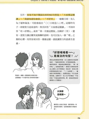 究極のセックスを体験したいあなたへ（清水健）【官繁中版】_073