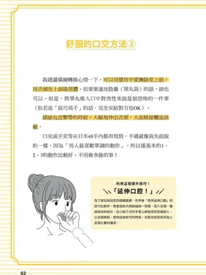 究極のセックスを体験したいあなたへ（清水健）【官繁中版】_052